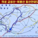제273차 운봉산악회 정기산행(경북 의성군(금성산(530m)/산수유마을(3월12일07시) 이미지