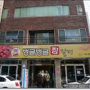 산호찜갈비식당 이미지