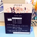 사랑스럽개 반려동물미용 이미지
