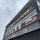 중식일프로 | [수원 고색역 중식일프로 본점] 중국집 맛집 추천