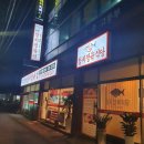 제주 삼화지구 참치정육점 참치정육식당