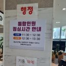 서울위례동우편취급국