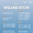 본엔지니어링