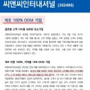 대한씨앤씨 이미지