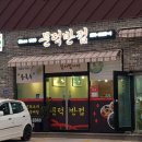 문덕반점 이미지