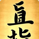 한국의 세계문화유산