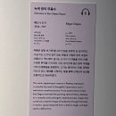 메르모노 | 서울 전시 추천: 세종문화회관 미술관 <인상주의를 넘어> 디트로이트미술관 걸작전