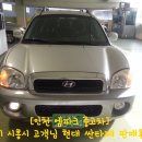 정왕2동주민센터 | [인천 엠파크 중고차] 경기도 시흥시 고객님 현대 싼타페 판매후기 및 시세