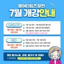 해리포터영어교습소 이미지