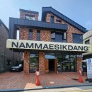 남매식당 이미지