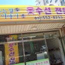 옷수선 전문점 이미지