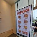 서오릉피자운정신도시 이미지