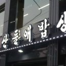궁전밥상 네이버블로그