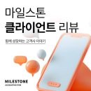 겜퍼 | 회계법인 마일스톤과 함께 성장하는 고객사 이야기 : 클라이언트 후기