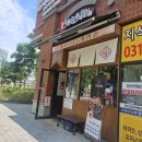 큐슈 울트라아멘 수원영통점 | [수원맛집] 영통역맛집 큐슈울트라아멘 수원영통점