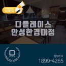 디플레이스 스터디카페 안성한경대점 네이버블로그