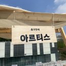 뽑기마켓 | 8월 동구만세 플리마켓 참가 후기 :)