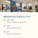 트렌디투어