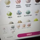 배스킨라빈스마포성산점