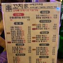 오산술집, 궐동술집 추천 수제꼬치주점 &#39;꼬치가&#39; 방문 후기