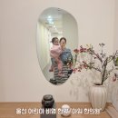 [ 울산 ] 어린이 비염한약&amp;성장 클리닉 “아임한의원” 내돈내산 후기