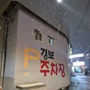 시간을 뚫고 나온 친절한 한국사 | 마포 회식 메뉴로는 역시 족발과 보쌈 [오목집마포점] (마포맛집/마포회식/후기/메뉴/가격/주차)