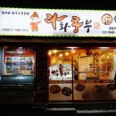 라화쿵부 이미지