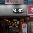양갈비 - 김해시 내외로95번길 23 | 대구 수성구 지산동 양고기 맛집 양갈비 세트 후기