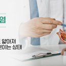 맑음한의원 이미지