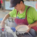 태국 빠이여행 아침식사 saeng thong market 죽집