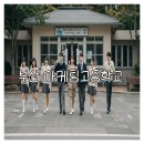 부산마케팅고등학교 이미지