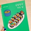 맘김밥천국 이미지