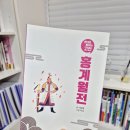 책나무동탄솔빛나루독서논술학원 | [중등논술] 고등 국어 만점을 위한 필수 고전, <홍계월전>