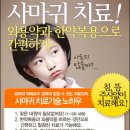 경희피치한의원 이미지