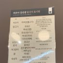 이마트연수점 바르다김선생 인천연수점 김밥과 우동 후기