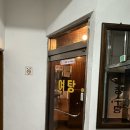 청수탕 | [김해]청수탕뒷고기|목욕탕에서 먹는 김해뒷고기