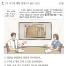한국사능력검정시험(심화편) 이미지