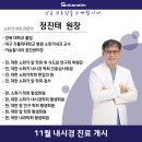 대구경북소화기연구회