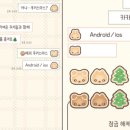 메리쿠키스마스 | [테마후기] 만코니님 🍪메리 쿠키스마스 카톡테마
