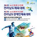 장성군체육회 이미지