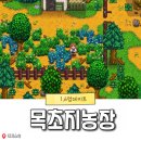 예슬농장 이미지