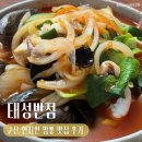 [군산] 현지인 추천 맛집 태성반점 평일 웨이팅 맛 후기