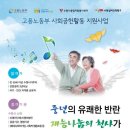 행복한삶을주는협동조합 이미지
