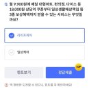 쏠(Sol)마트 편의점