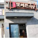 멘도롱식당 이미지