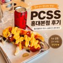 PCSS 홍대본점 내돈내산 후기, 필라델피아 치즈 스테이크 샌드위치 토핑 조합 추천!