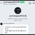 제이랩코퍼레이션