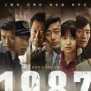 132회 1987 회계(결과보고) 이미지