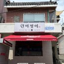 두툼연어 | 광안리 초밥 맛집 연어가 두툼한 연어정이 포장 후기