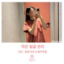 약손명가 에스테틱(동부이촌동점)